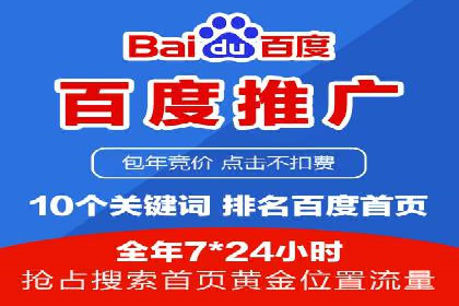 百度推广服务费案例：行业领军企业推广经验分享